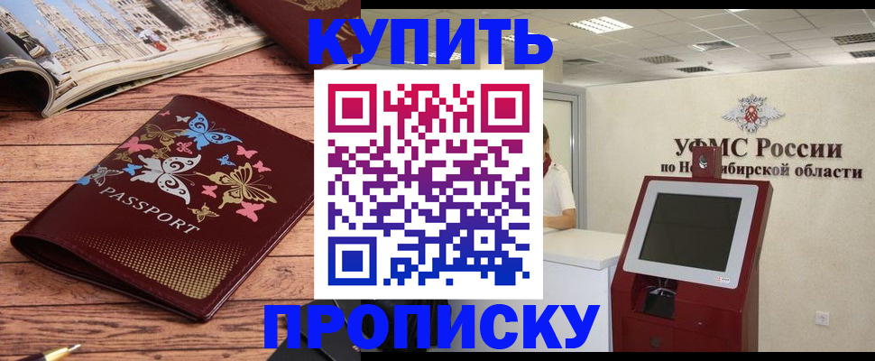 прописка для работы в Гаджиево