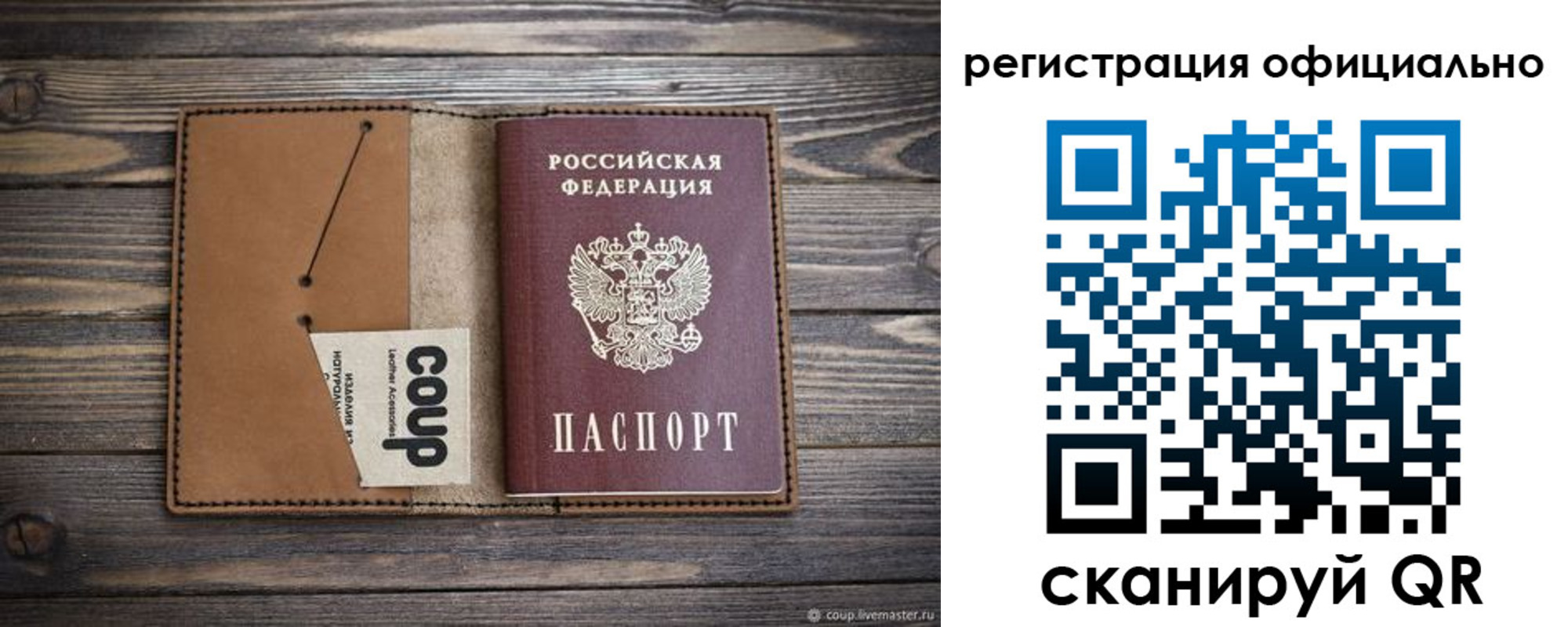 прописка от собственника в Гаджиево
