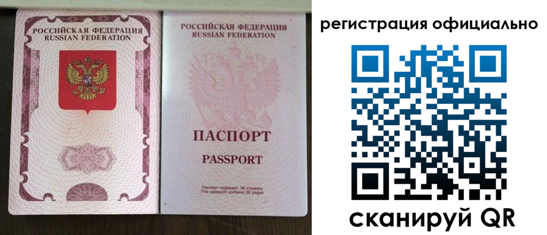 регистрация для школы в Гаджиево