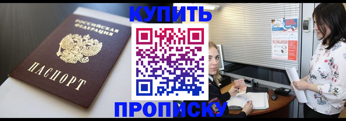 регистрация в Гаджиево